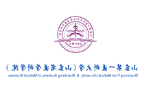 Shandong First Medical University (Shandong Academy of Medical Sciences)